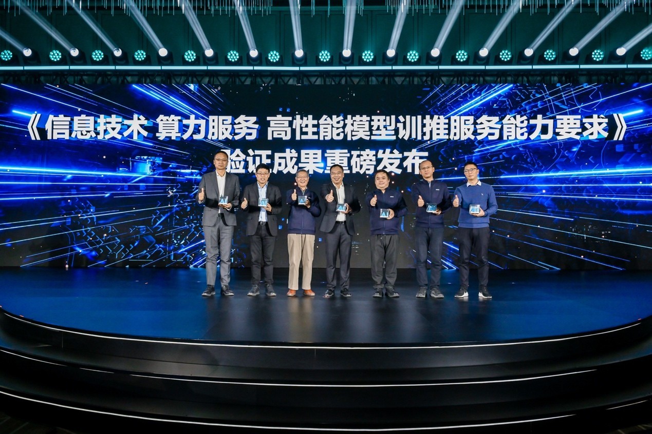 携手产业伙伴，AI范式跃迁新突破