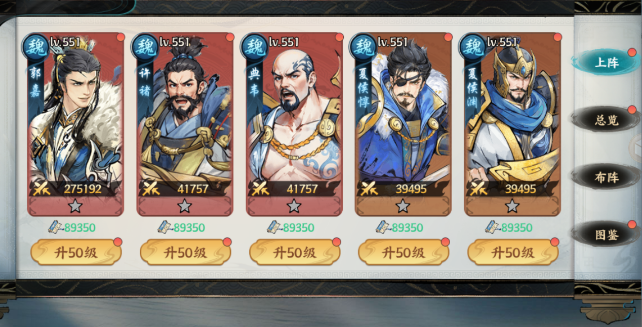 《百战群英》魏国队开荒阵容推荐