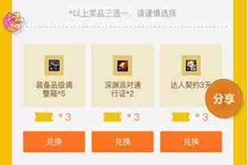 DNF助手怎么签到送调整箱 福利活动记得关注