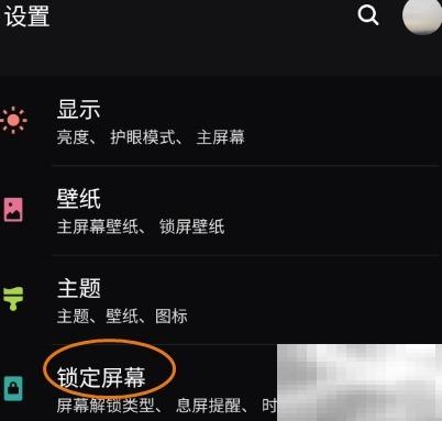 S9+时钟颜色修改教程详解