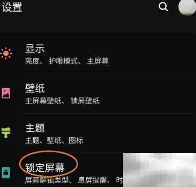 S9+时钟风格颜色修改教程