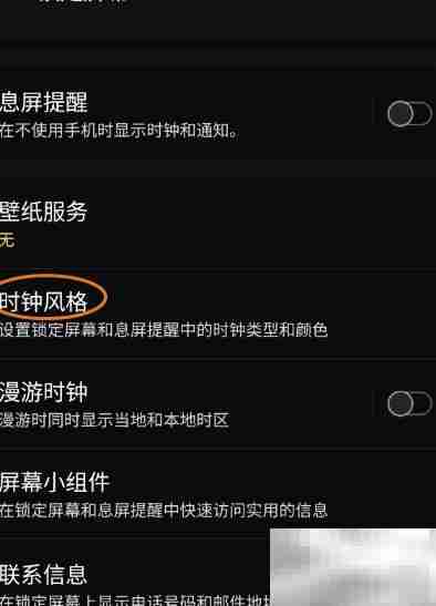 S9+时钟风格颜色修改教程