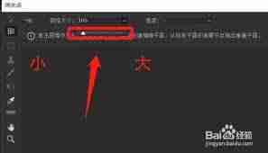 如何在ps中调节网格点大小