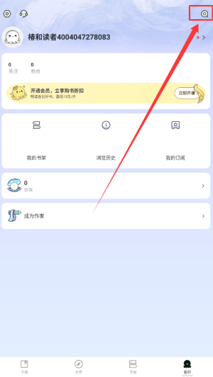 如何搜索《椿和小说》书籍？
