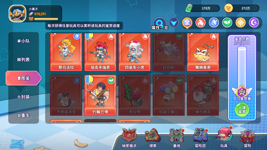 《闪击骑士团》新手开局玩法攻略