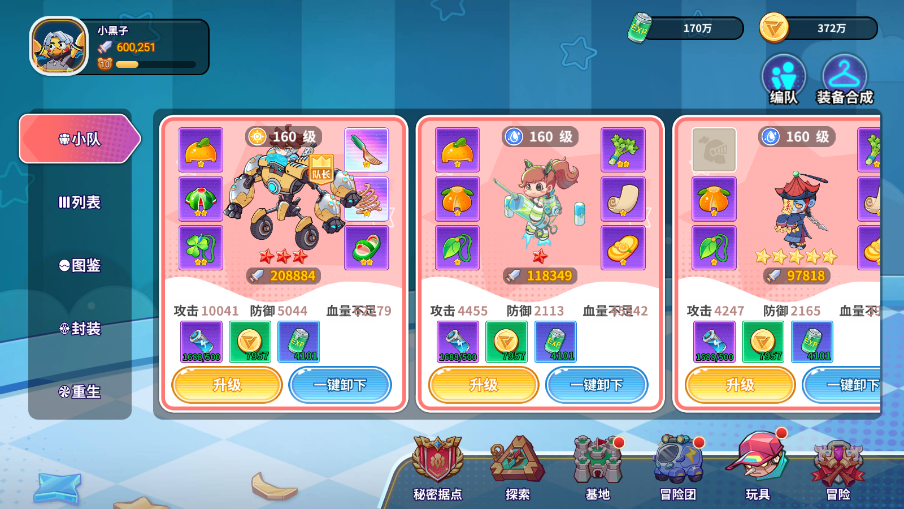 《闪击骑士团》新手入门开局玩法介绍