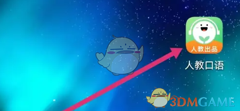 人教口语优惠券怎么用？