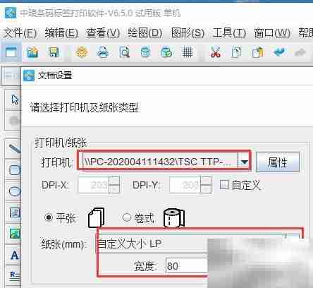 Excel多列数据批量生成条码