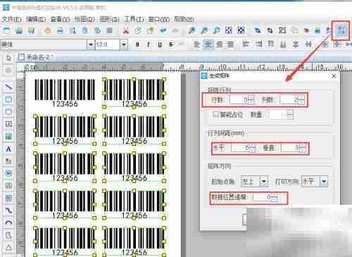 Excel多列数据批量生成条码