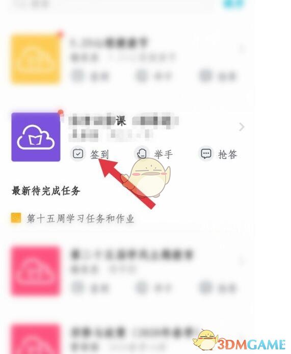 云班课文件作业上传步骤详解