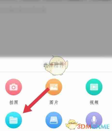 《云班课》上传文件作业方法