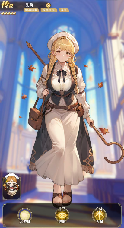 晴空双子sr角色怎么玄  晴空双子sr角色介绍一览