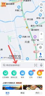 高德地图怎么查出发地和目的地