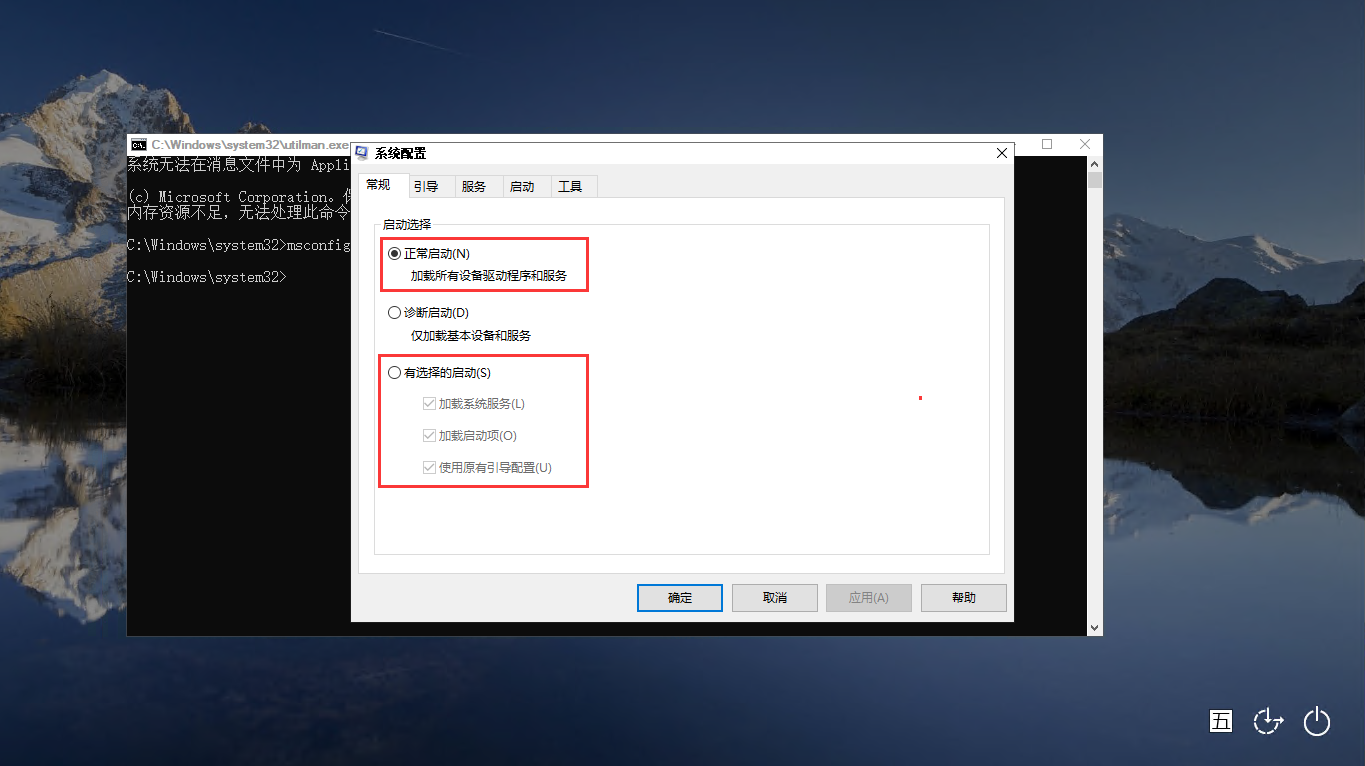 Win10系统设置了诊断启动，重启电脑后显示 “出现问题，你的PIN不可用。单击以重新设置PIN” 的解决办法 
