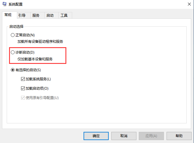 Win10诊断启动后PIN失效解决方法