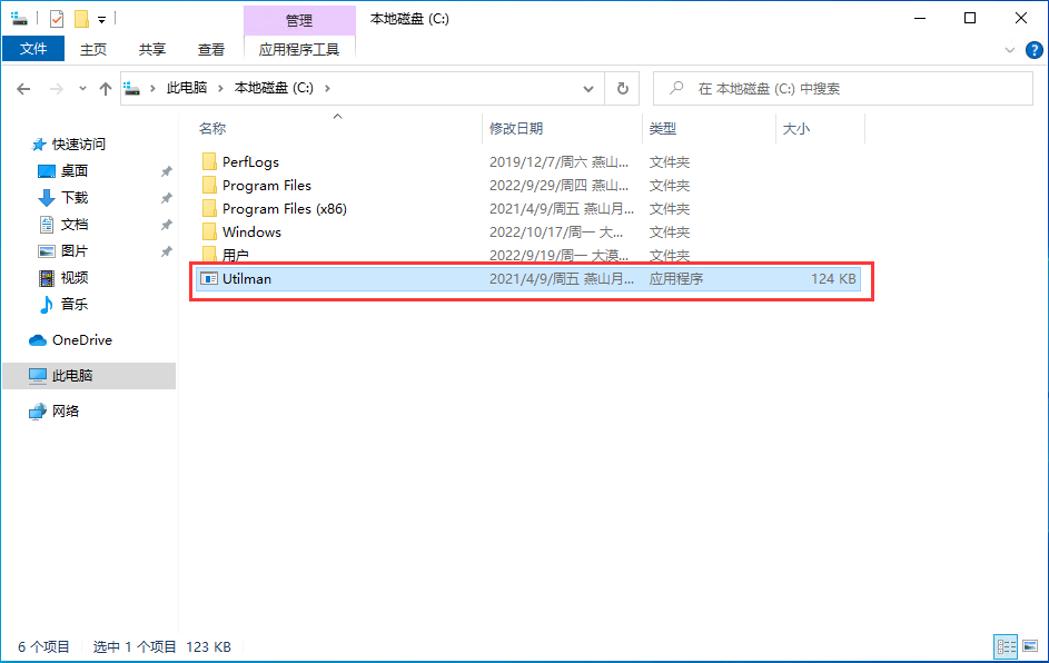 Win10系统设置了诊断启动，重启电脑后显示 “出现问题，你的PIN不可用。单击以重新设置PIN” 的解决办法 