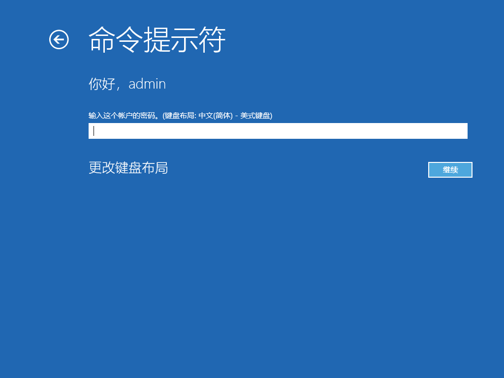 Win10系统设置了诊断启动，重启电脑后显示 “出现问题，你的PIN不可用。单击以重新设置PIN” 的解决办法 