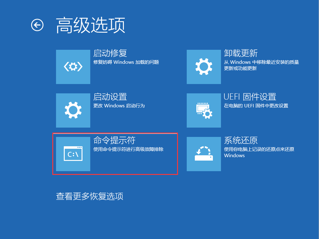 Win10系统设置了诊断启动，重启电脑后显示 “出现问题，你的PIN不可用。单击以重新设置PIN” 的解决办法 