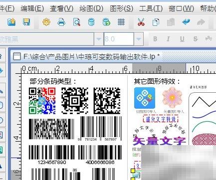 条码打印软件推荐及使用教程