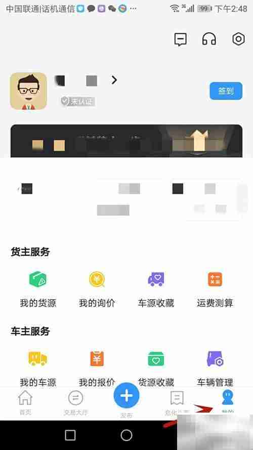 危化镖局账户注销指南