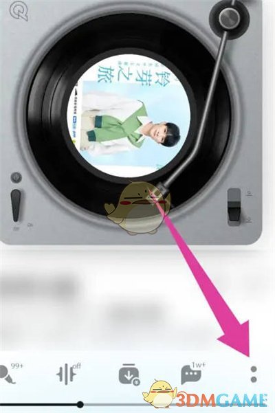 QQ音乐播放器转速调整技巧