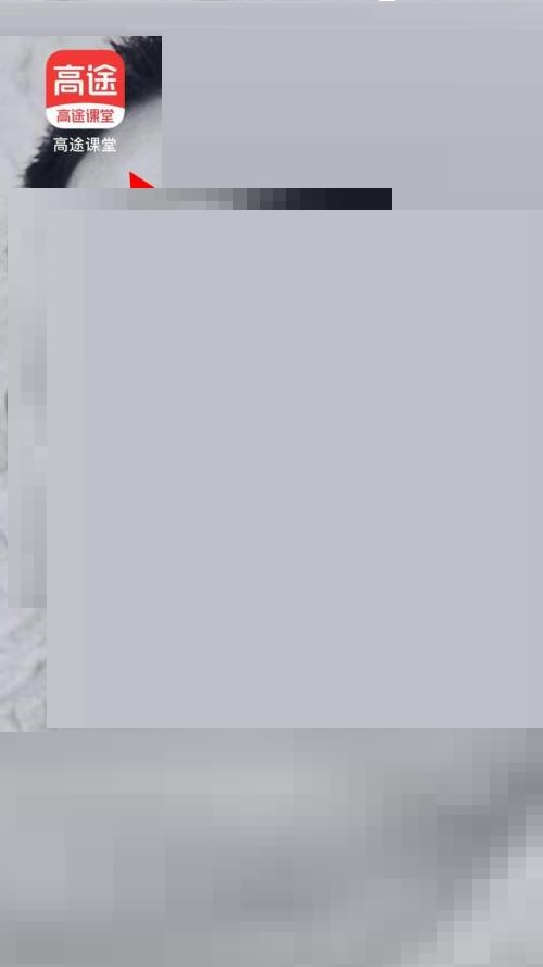 高途课堂家长监管方法及操作教程