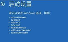 Win10强制进入安全模式方法详解