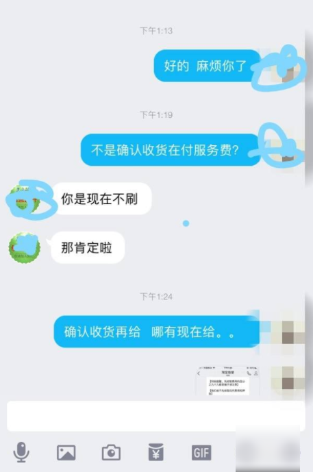 qq如何拉黑对方 qq拉黑对方方法介绍