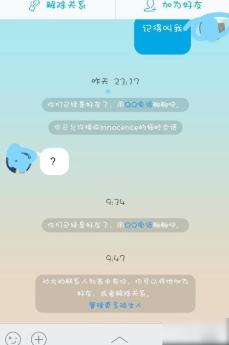 qq如何拉黑对方 qq拉黑对方方法介绍