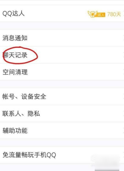 qq如何拉黑对方 qq拉黑对方方法介绍