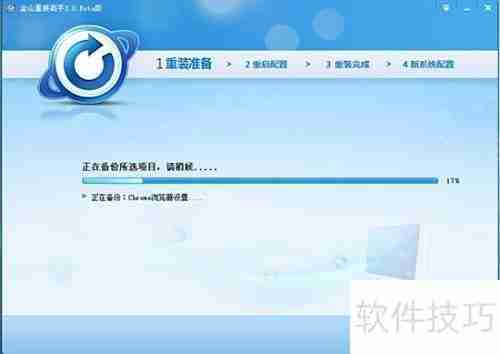 轻松几步重装电脑系统