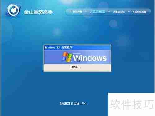 轻松几步重装电脑系统