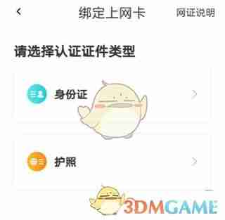 《去上网》查看网吧消费方法