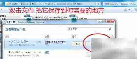 教你轻松下载在线视频