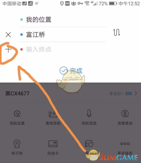 《百度地图》添加多个途经点方法