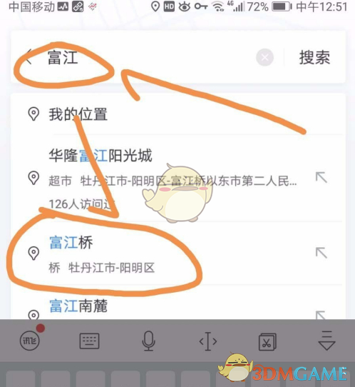 《百度地图》添加多个途经点方法