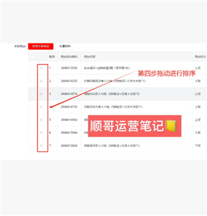京东外卖商家版如何设置单点不送 京东外卖商家版如何设置饮料单点不送