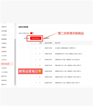 京东外卖商家版如何设置单点不送 京东外卖商家版如何设置饮料单点不送