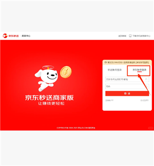 京东外卖商家版如何设置单点不送 京东外卖商家版如何设置饮料单点不送