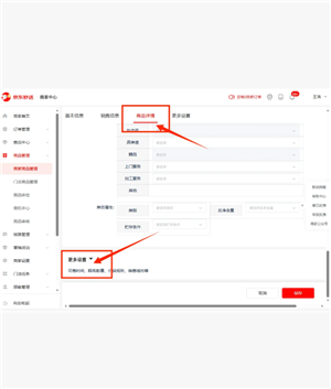 京东外卖商家版如何设置单点不送 京东外卖商家版如何设置饮料单点不送