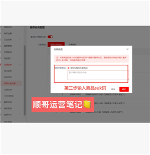 京东外卖商家版如何设置单点不送 京东外卖商家版如何设置饮料单点不送