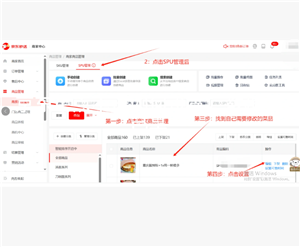 京东外卖商家版如何设置单点不送 京东外卖商家版如何设置饮料单点不送