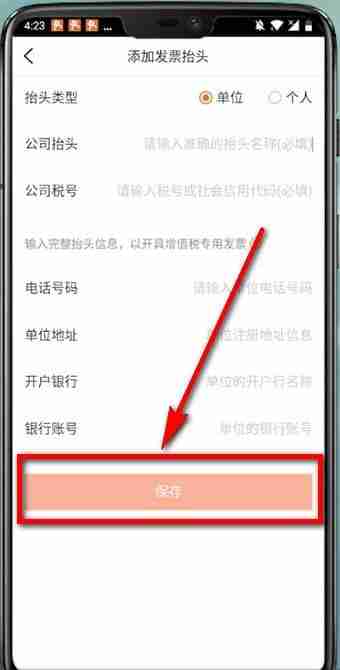 大众点评如何开发票 大众点评怎么开发票