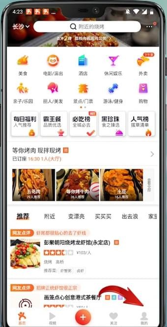 大众点评怎么开发票？详细教程分享