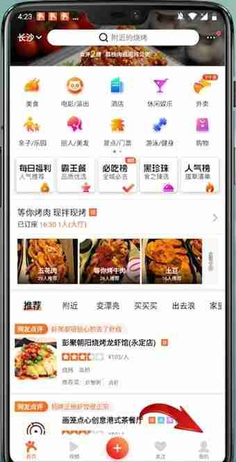 大众点评如何开发票 大众点评怎么开发票