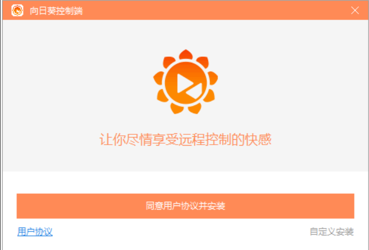 向日葵官网网页版入口及安全登录指南