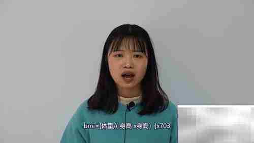BMI计算:快速了解体重指数
