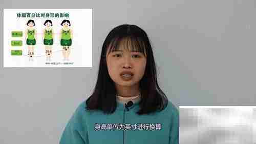 BMI计算:快速了解体重指数