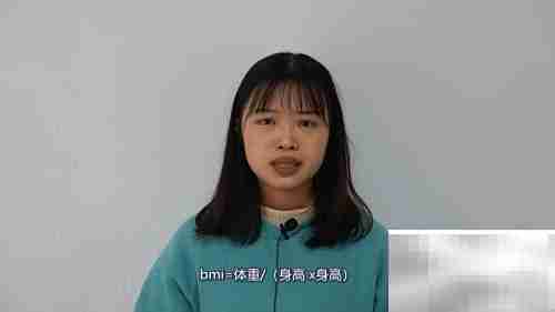 BMI计算:快速了解体重指数