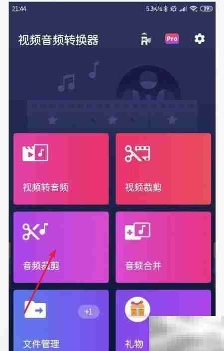 手机视频转音频教程